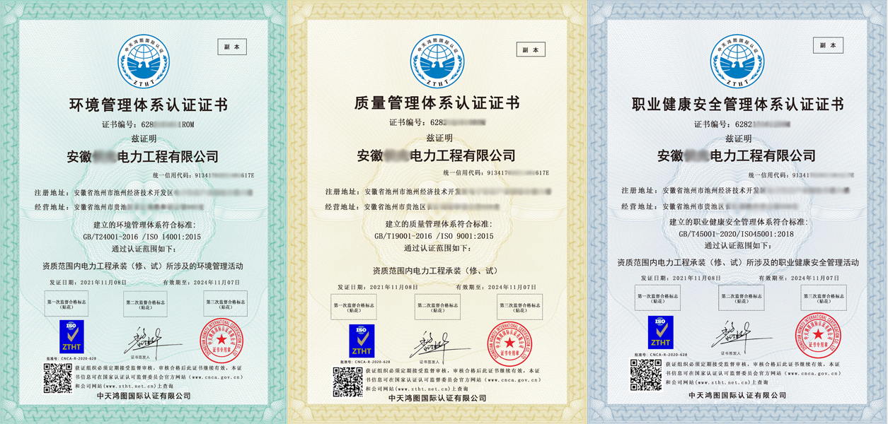 ISO管理体系认证