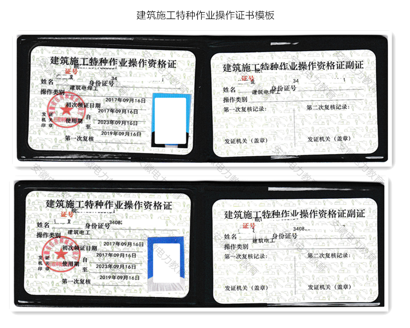 综合建筑特种_副本.png