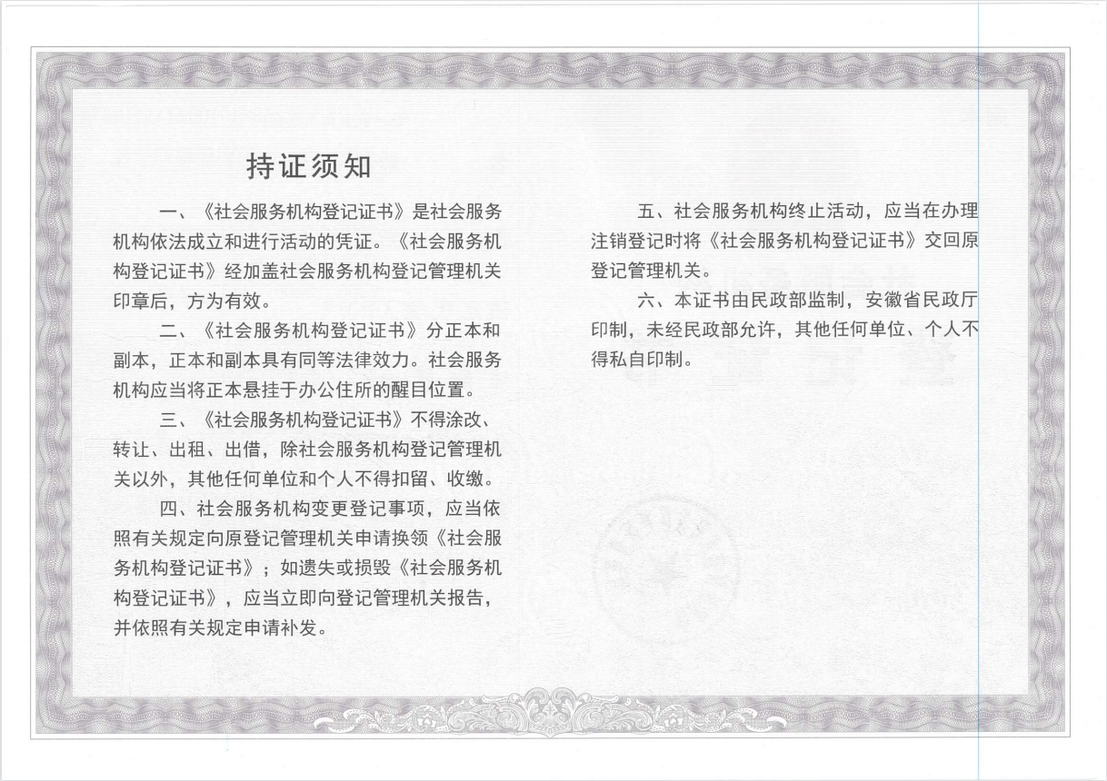 中天民非证副本背面新